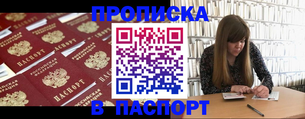 найти адрес прописки в Дальнереченске