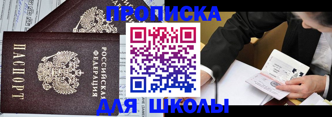 прописка паспорт в Дальнереченске