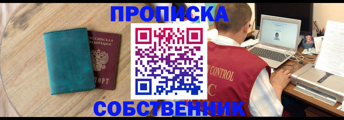 временная регистрация купить в Дальнереченске